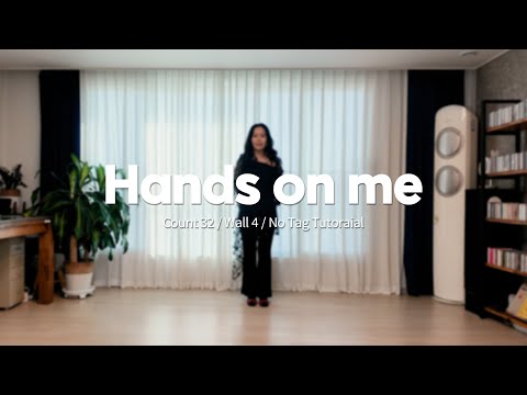 Hands on me - Linedance tutorial (핸즈 온 미 튜토리얼) 설명영상