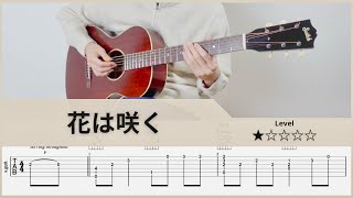 花は咲く - 菅野よう子