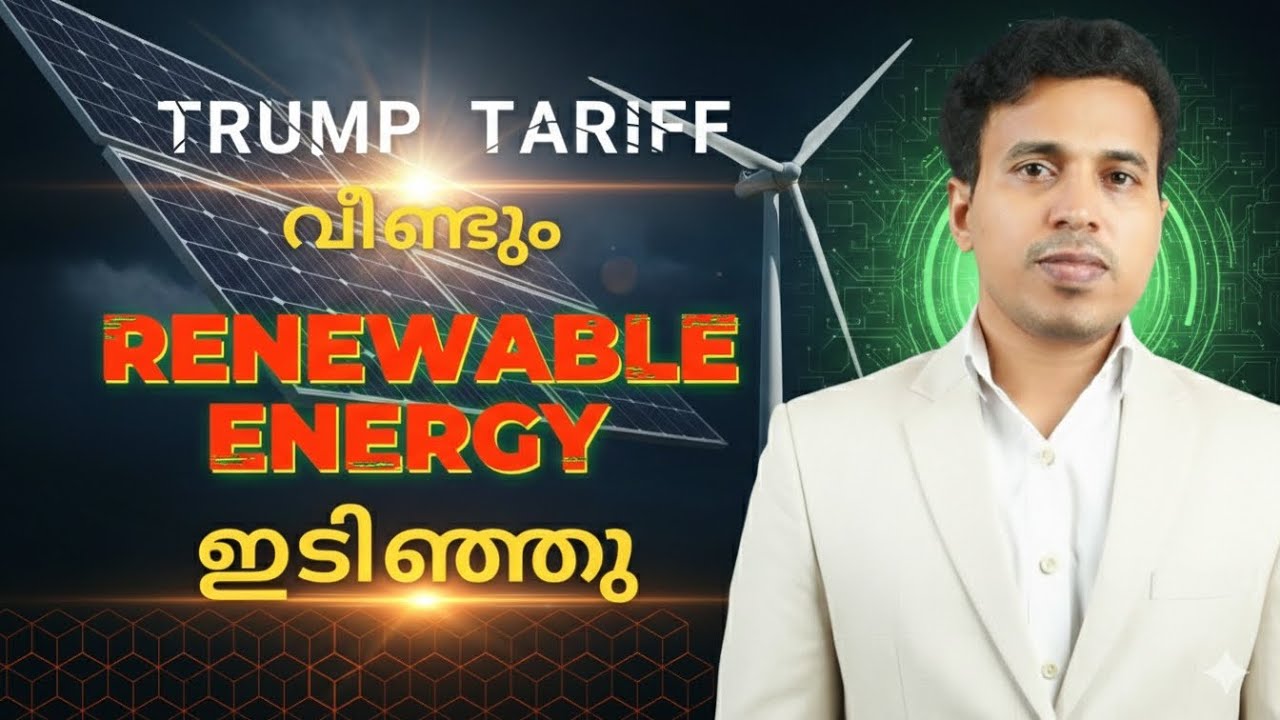 Renewable Energy Stock Fall | Stock Market News Malayalam | Bizmate Trading