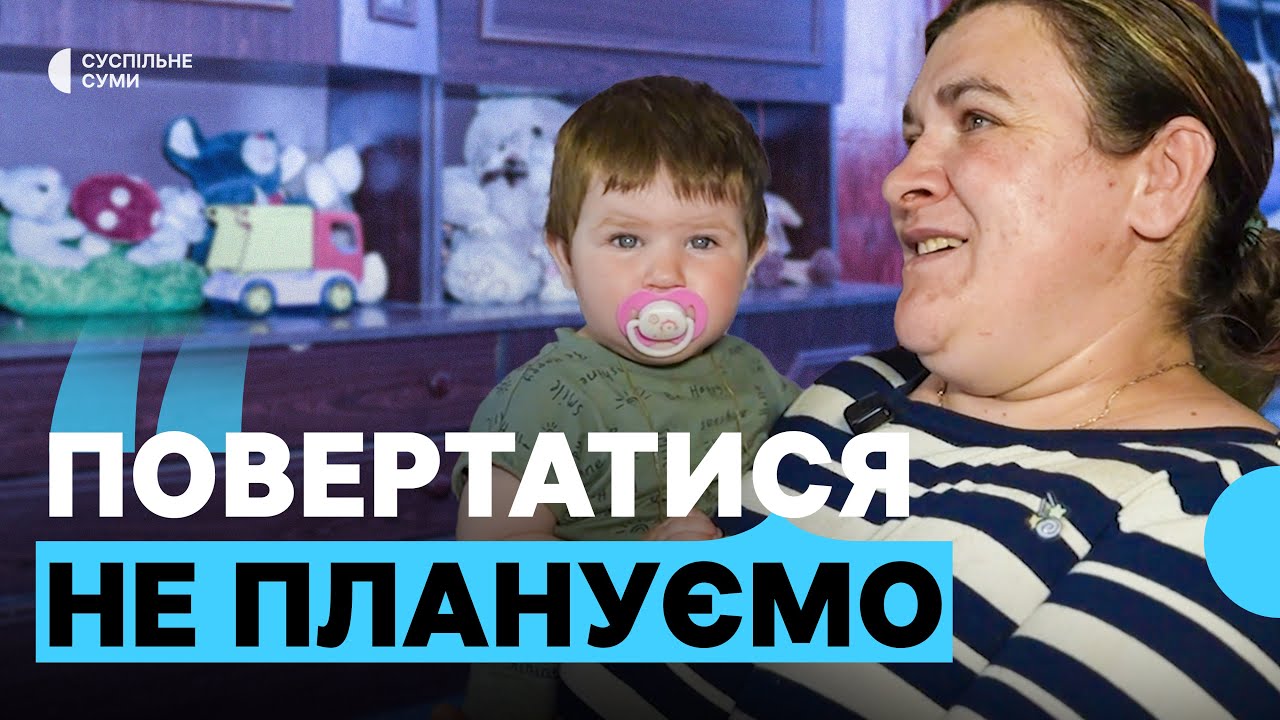 «Не шкодую і повертатися не планую»: як живе багатодітна родина переселенців