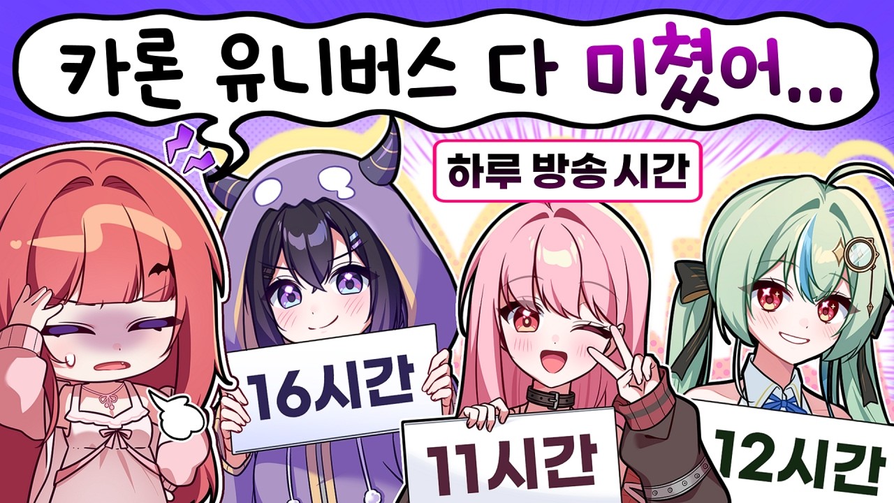 방미새 집합소 카론 유니버스【위시즈 핫클립】