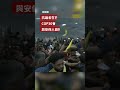聯合國COP30大會現場  抗議者與安保人員衝突－ BBC News 中文