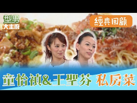 拉麵達人一次拉四千條麵細到能穿針 童怡禎 王聖芬私房菜料理讓評審讚不絕口難以抉擇獲勝者 兩人戰成平手｜型男大主廚 阿基師 詹姆士 曾國城 陳喬恩 童怡禎 王聖芬｜EP24經典回顧