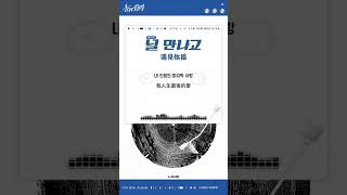 Download Lagu ［韓繁中字］遇見你後 (널 만나고 After I met you)｜南優鉉 (남우현 Nam Woo Hyun) MP3