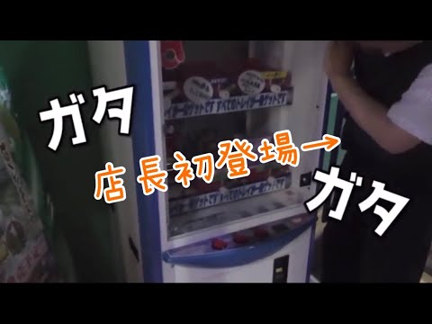 【爆笑】店長初登場の動画が面白すぎたwww #ヒカル  #店長  #遊楽舎