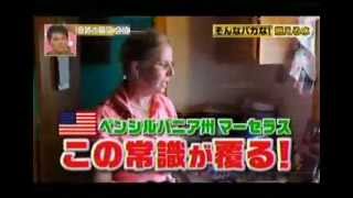 Fracking on Japanese Television Sherry Vargson in Japan TV Show Goosebumps