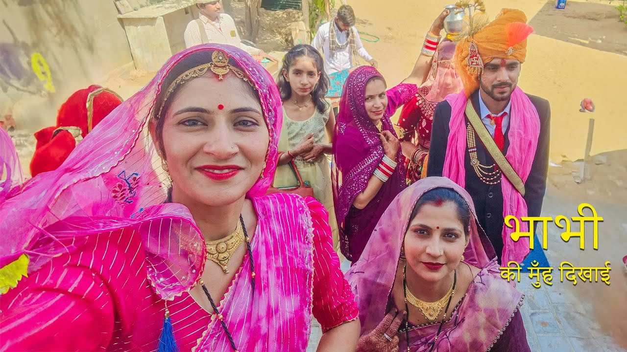 aaj bhabhi ghar aa gyi 😍😄 ab muh dikhai hai