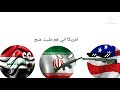 انميشن دول معانات العراق وي ايران وامريكا