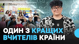 Синє волосся і бражка на уроках. Інтерв’ю з Юрієм Пахомовим, який потрапив у ТОП-10 вчителів України
