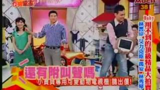今晚誰當家20090421 part3