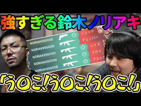 【VALORANT】鈴木ノリアキのACEクリップを阻止したいk4sen 【2022/02/18】