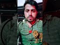 शेर को बिठाना है #iqrar_mewati #voicemessage #comedy #funnymemes #mewati #funny #trendingshorts