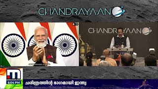 "നമ്മൾ വിജയിച്ചിരിക്കുന്നു.. ഇന്ത്യ ചന്ദ്രനിലെത്തി..." | Chandrayaan 3 Live | ISRO screenshot 4