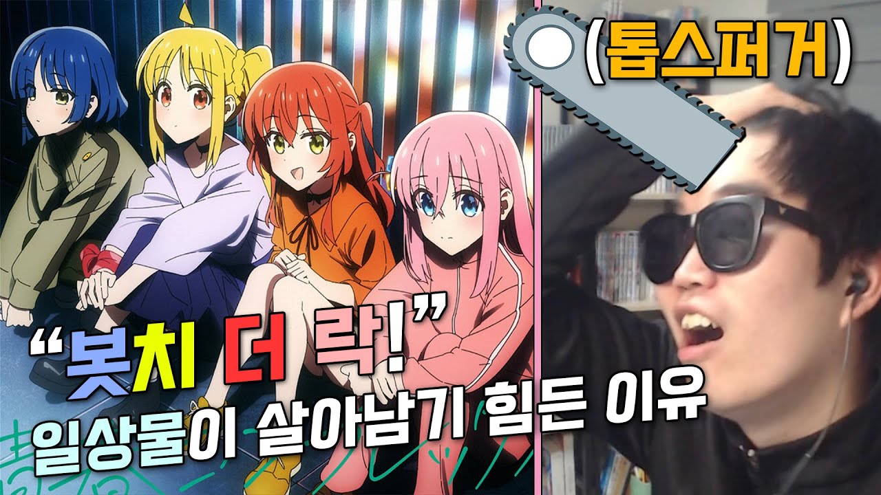 톱스퍼거가 바라 본