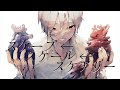 スケープ &larr; スケール &larr; スケアリー / 来世は鯨になりたい feat.flower