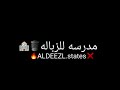 حالات واتس مهرجانات جديده لسه منزلش عصام صاصا انتي مش لايق عليكي دور الاميره دمااااار حالات واتس مهرجانات جديده لسه منزلش عصام صاصا انتي مش لايق عليكي دور الاميره دمااااار