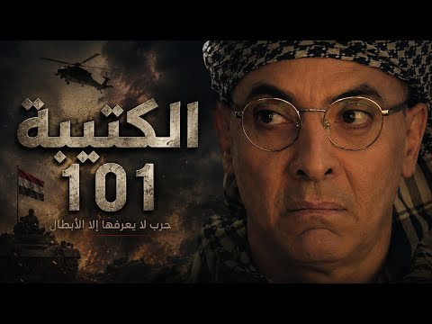 فيلم ملحمة وحوش سيناء بطولة فتحي عبدالوهاب آسر ياسين عمرو يوسف