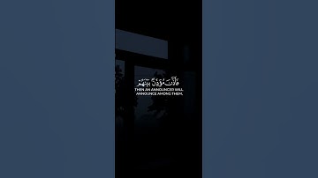 ﴿وَنَادَىٰۤ أَصۡحَـٰبُ ٱلۡجَنَّةِ أَصۡحَـٰبَ ٱلنَّارِ﴾ القارئ ياسر الدوسري