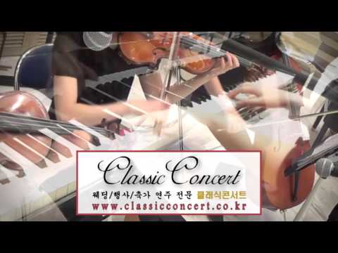 [결혼식연주 웨딩연주 클래식콘서트] 히사이시조 Summer 피아노4중주 ♬