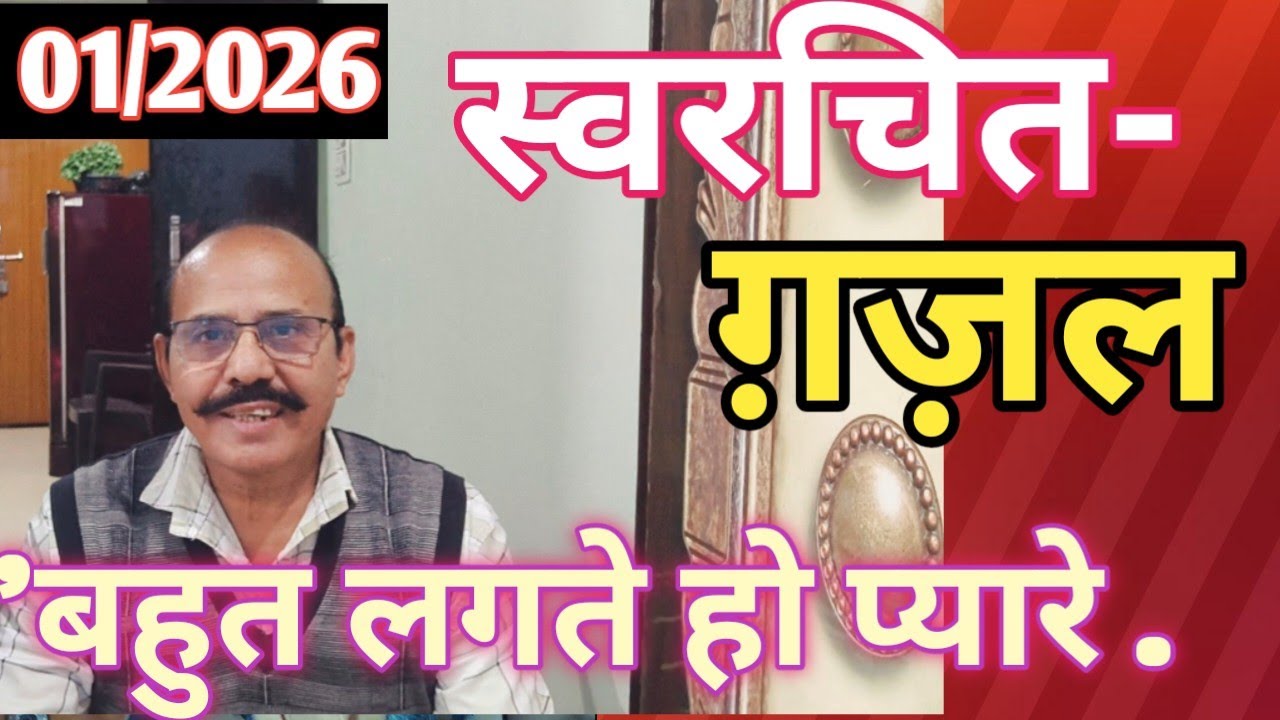 🎶बहुत लगते हो प्यारे 