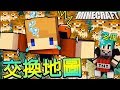 Minecraft＿冠冠交換地圖EP#2:搶救老祖宗的"貴婦鑽石裝"FT.冬瓜