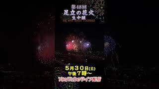 LIVE Stream Announcement] Bringing You J:COM's Exclusive Fireworks