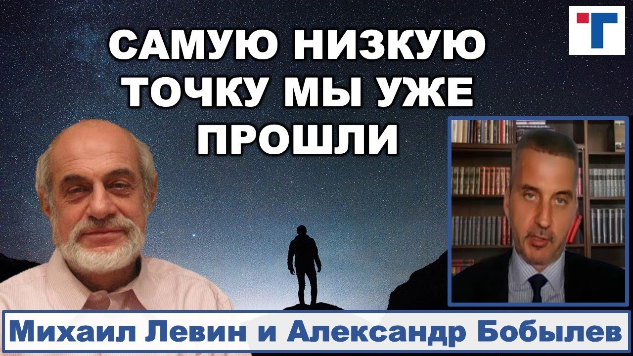 Левин прогноз на апрель 2024. Астролог Левин о Навальном. Астролог Левин политики ответят перед Богом.