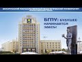 Онлайн зачисление в число студентов БГПУ на дневную и заочную формы получения образования бюджет Онлайн зачисление в число студентов БГПУ на дневную и заочную формы получения образования бюджет