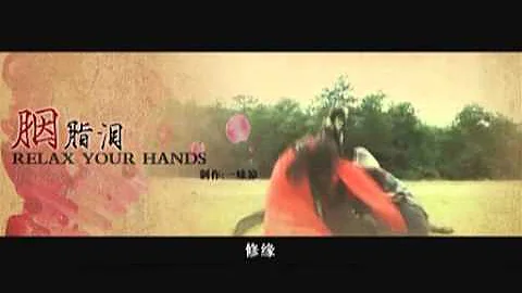 【活佛济公】胭脂泪MV（BGM:《是我在做多情种》） - 天天要闻