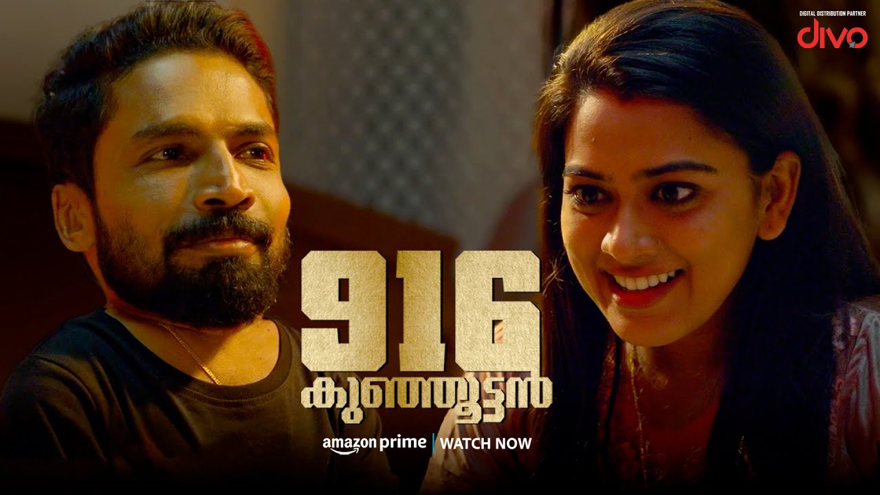 916 Kunjoottan | Sneak Peek | Guinness Pakru | Tini Tom | Watch now  
