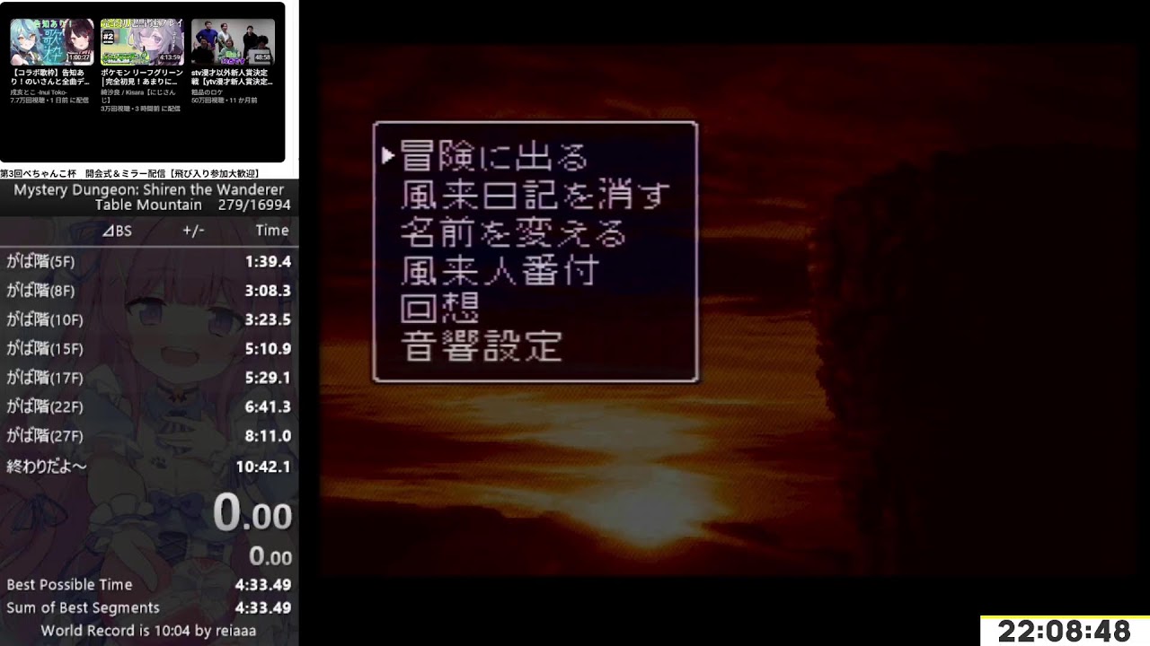 第3回ぺちゃんこ杯　風来のシレンRTA