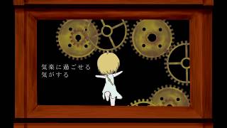 憂鬱とゼンマイ