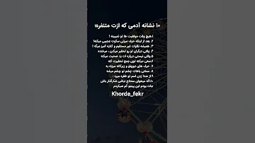 ۱۰ نشانه آدمی که ازت متنفره 