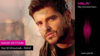 Nassif Zeytoun   Ya Tayr El Ghouroub Audio   ناصيف زيتون   يا طير الغروب   رفرف