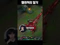 챌린저의 킬각 14