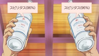 96% ALCOHOL - Grand Blue