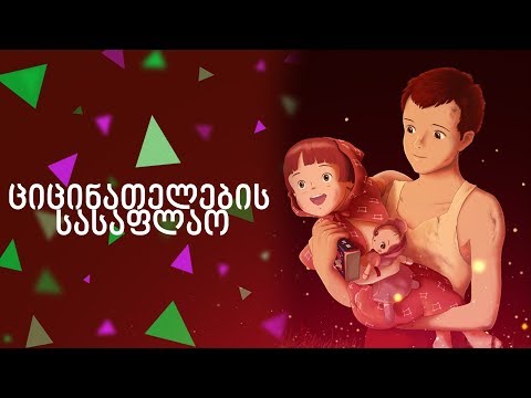 ციცინათელების სასაფლაო | ანიმეპედია