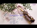 [DIY Macrame big bottle holder] 마크라메 빅 보틀/와인 홀더 만들기