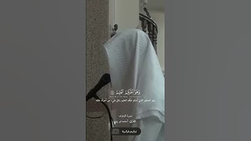 وتبارك الذي له ملك السماوات والأرض القارئ أسامه أبو زيد