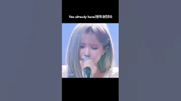 프로미스나인 You Already Have 