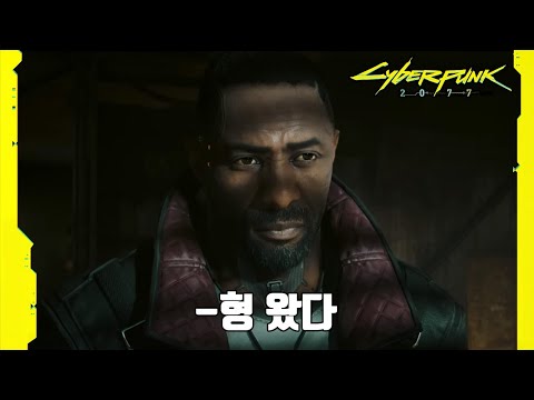 사이버펑크 2077 팬텀 리버티｜2번째 공식 티저 (한국어 자막)
