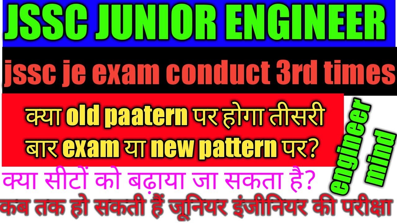 Jssc je||JSSC JE exam pattern change||jssc je latest update||jssc je admit card||jssc je general eng