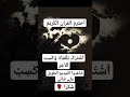 ش آه د و آ آل ف ي د ي و آل ط و ي ل و ل و ل د ق ي ق ة القرآن الكريم اكسبلور المصحف لايك ش آه د و آ آل ف ي د ي و آل ط و ي ل و ل و ل د ق ي ق ة القرآن الكريم اكسبلور المصحف لايك