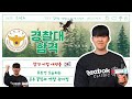👮🏻♂️경찰대, 연세대 합격🪪 - 안성 이투스247기숙학원 김태욱 학생 인터뷰 영상📂