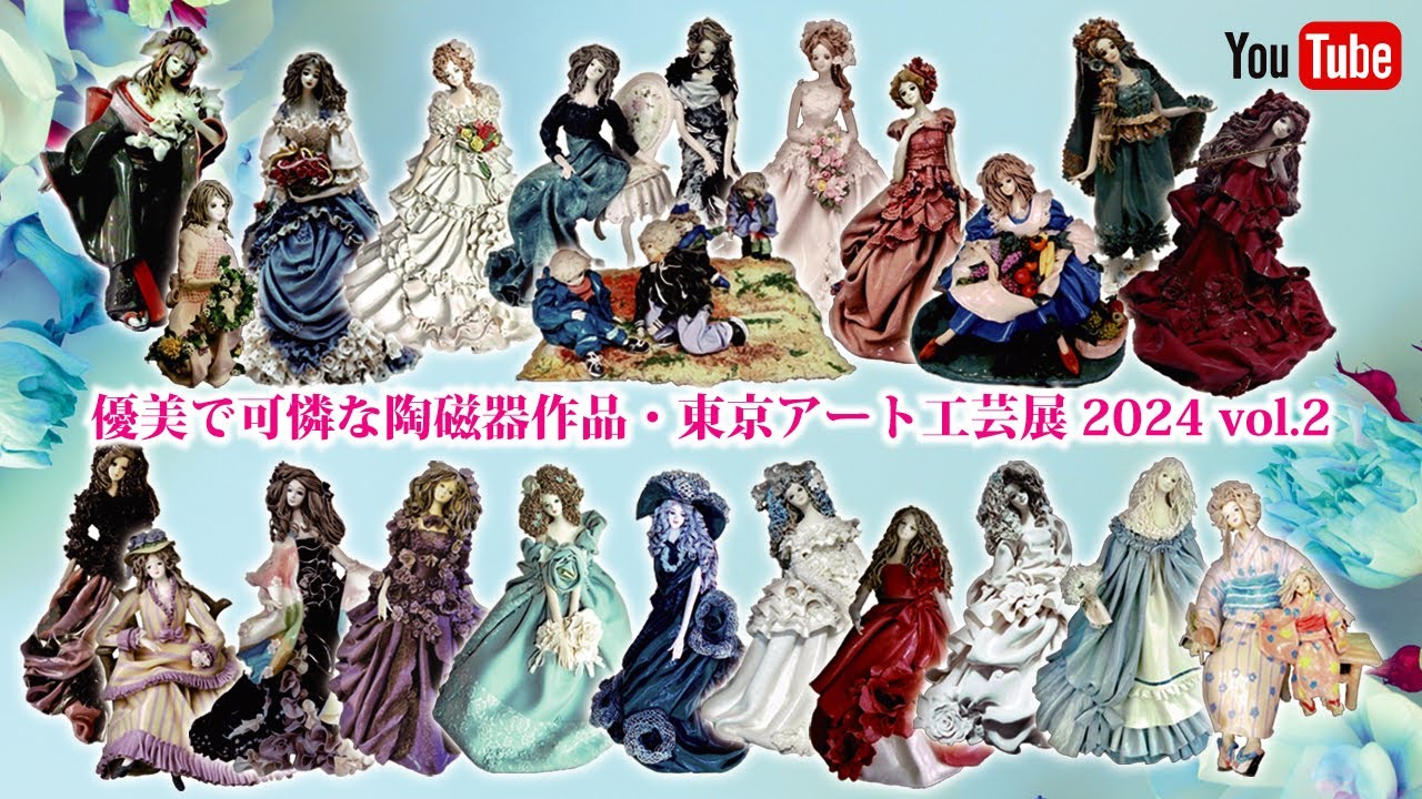 後編・第7回 国際公募 東京アート工芸 2024】| 開催！ロマンドール出展