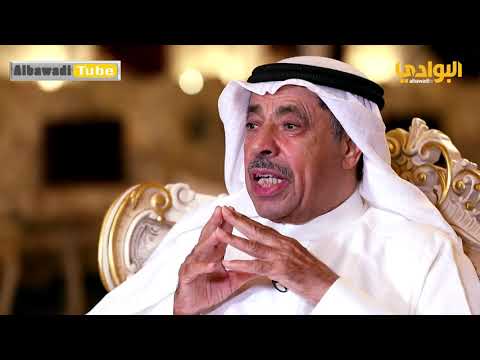 حلقة 13 برنامج بوح الإثنين مع الشاعر عبد العزيز سعود البابطين مقناص العراق 