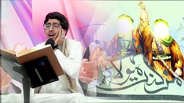 القارئ زكي الياسين