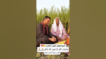 منافسه جميله بين القارئ الشاب محمود عادل وعمه ما شاء الله اصوات رائعه #اكسبلور