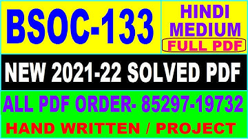 bsoc 133 solved assignment 2021-22 / bsoc 133 solved assignment in hindi / ignou bsoc 133 pdf