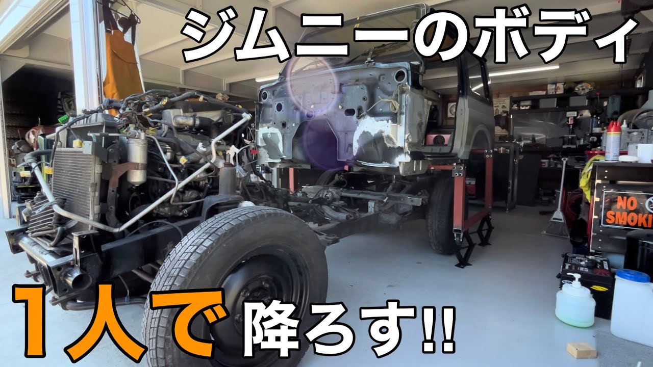 【ﾔﾌｵｸｼﾞﾑﾆｰ ﾚｽﾄｱ】この方法なら素人でも１人でﾎﾞﾃﾞｨ降ろせます！【JA22W jimny SUZUKI ｸﾛｶﾝ JA11 四駆 ｱｳﾄﾄﾞｱ】